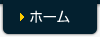全国どこでもガスレンジ買取NET ホーム